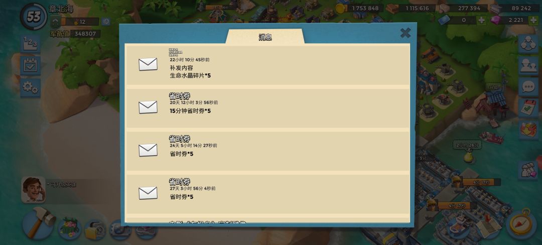 游戏ID在哪看? 3