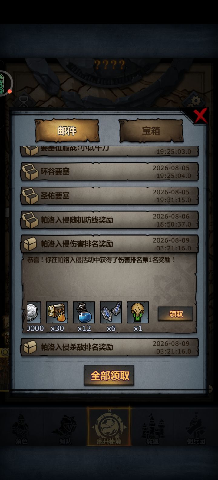 渠道帕洛伤害标一枚~截图