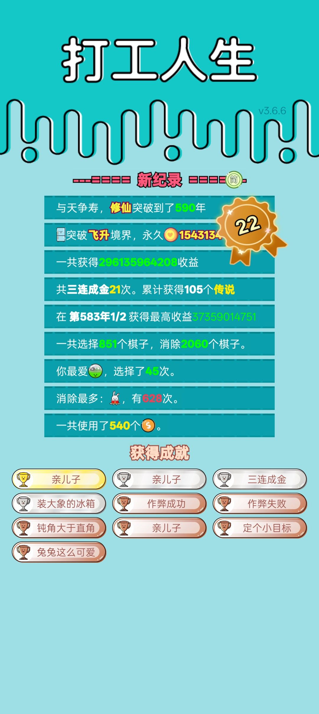 我的打工回顾 2