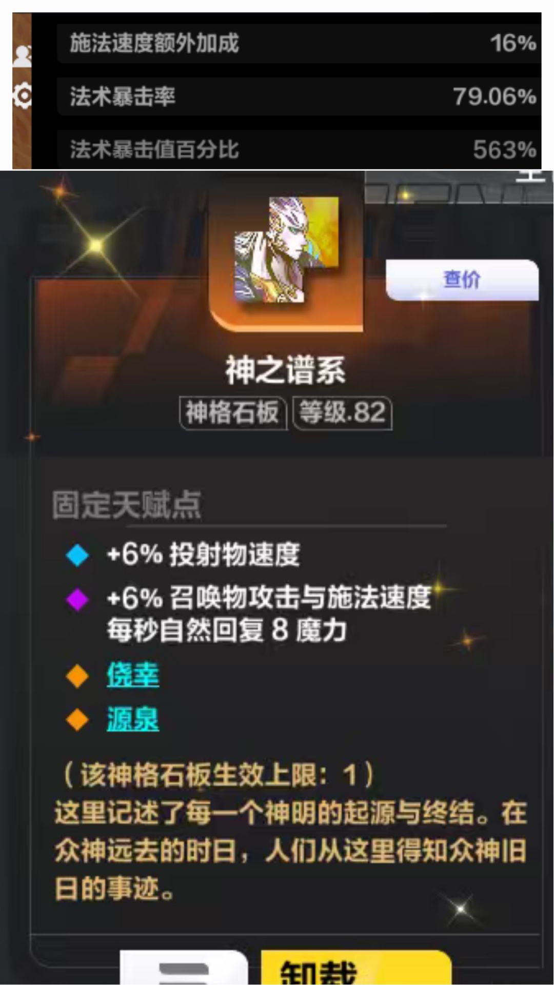侥幸加面板暴击吗? 2