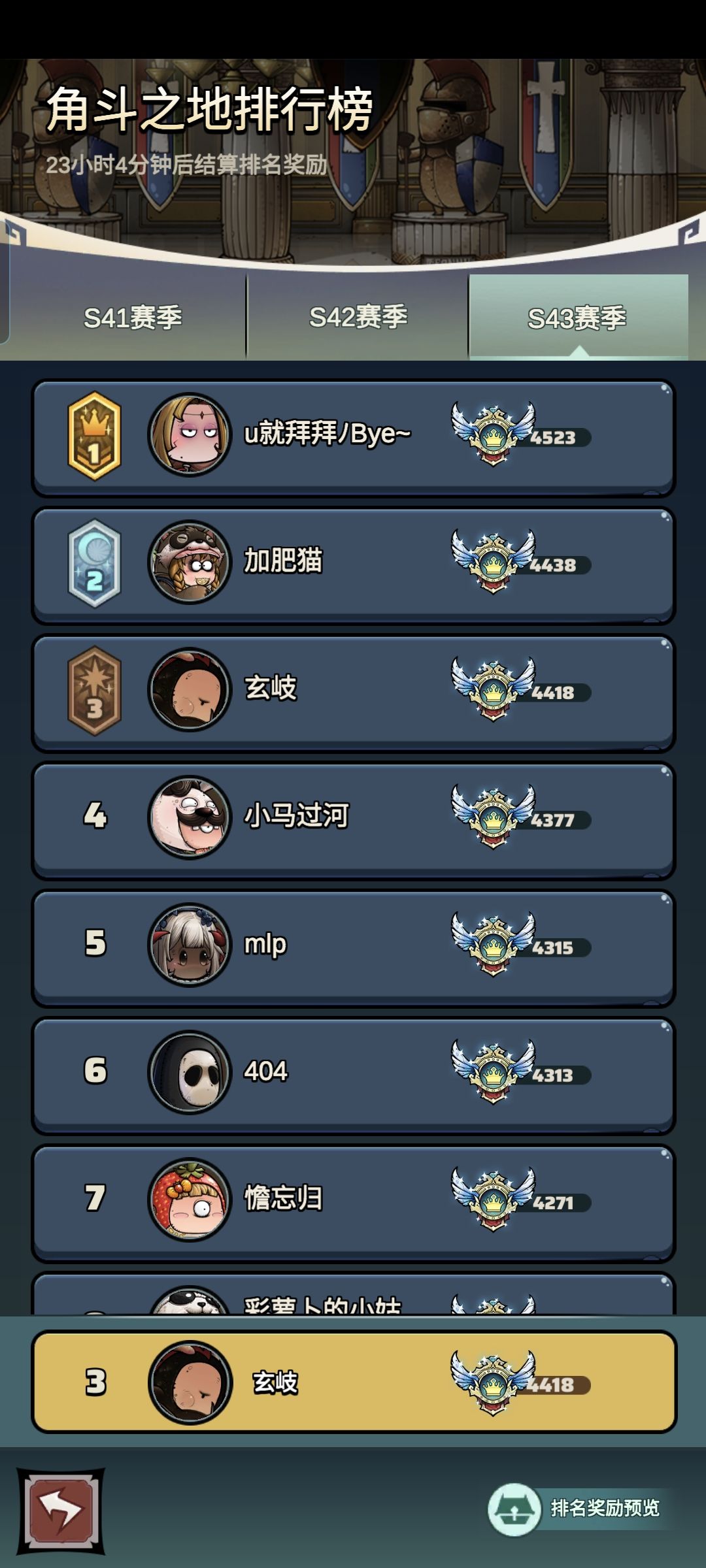 这个赛季就这样吧 2