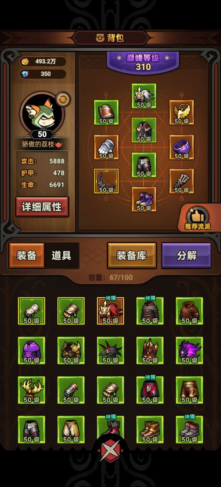新手入坑求攻略截图