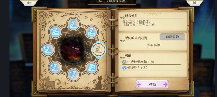 咏星书架任务找不到截图