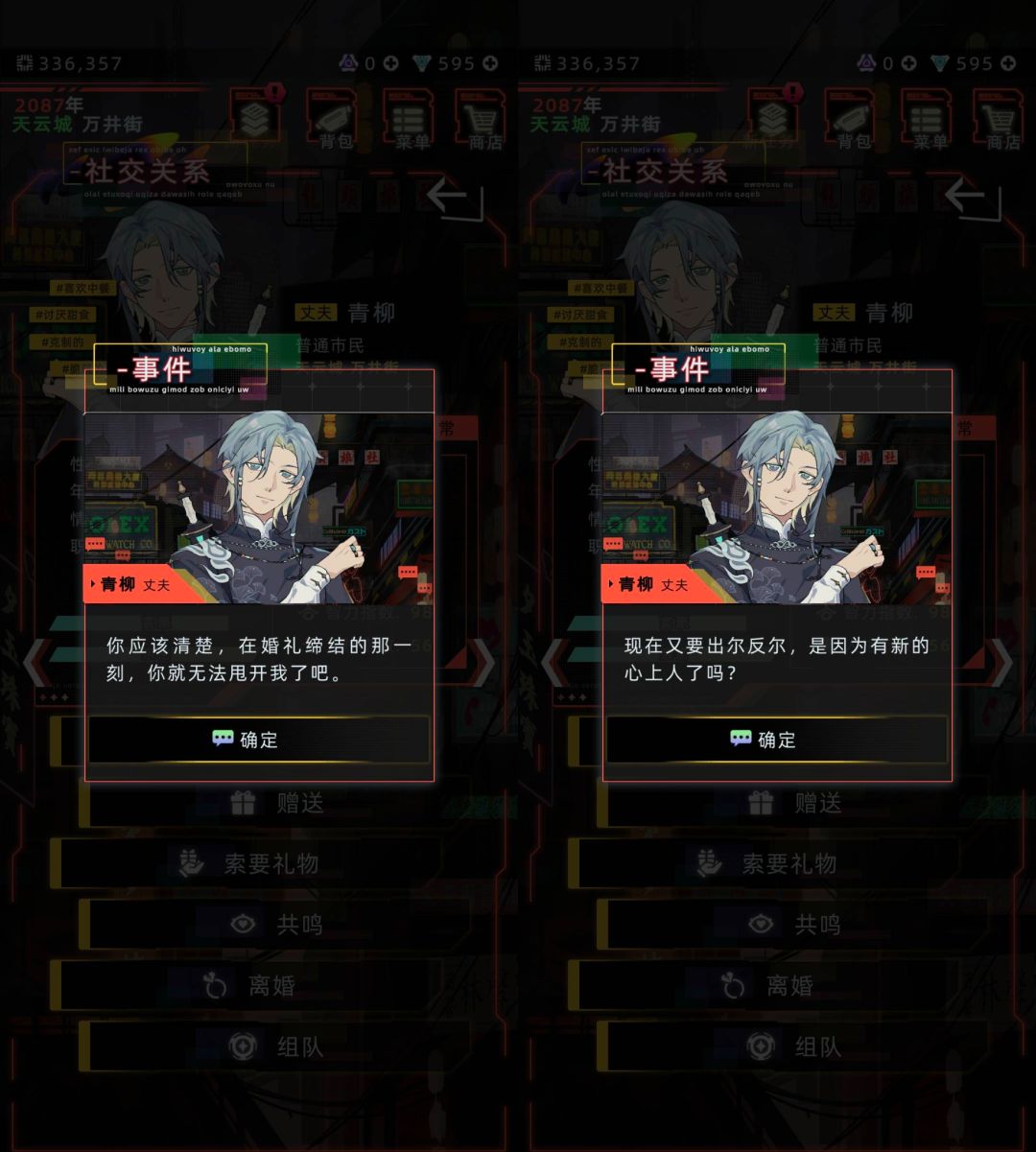 青柳哭泣不已😂 3