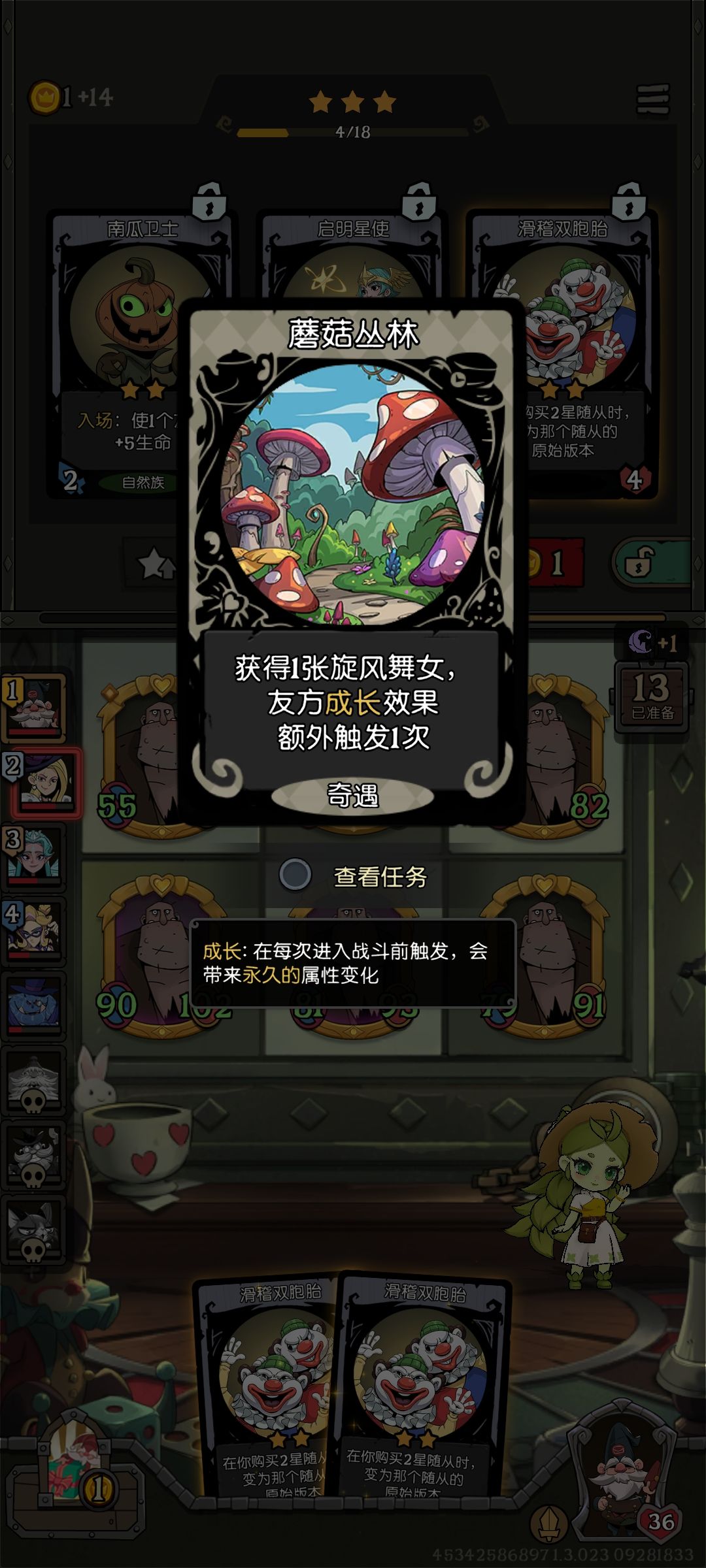 老六苟分 2