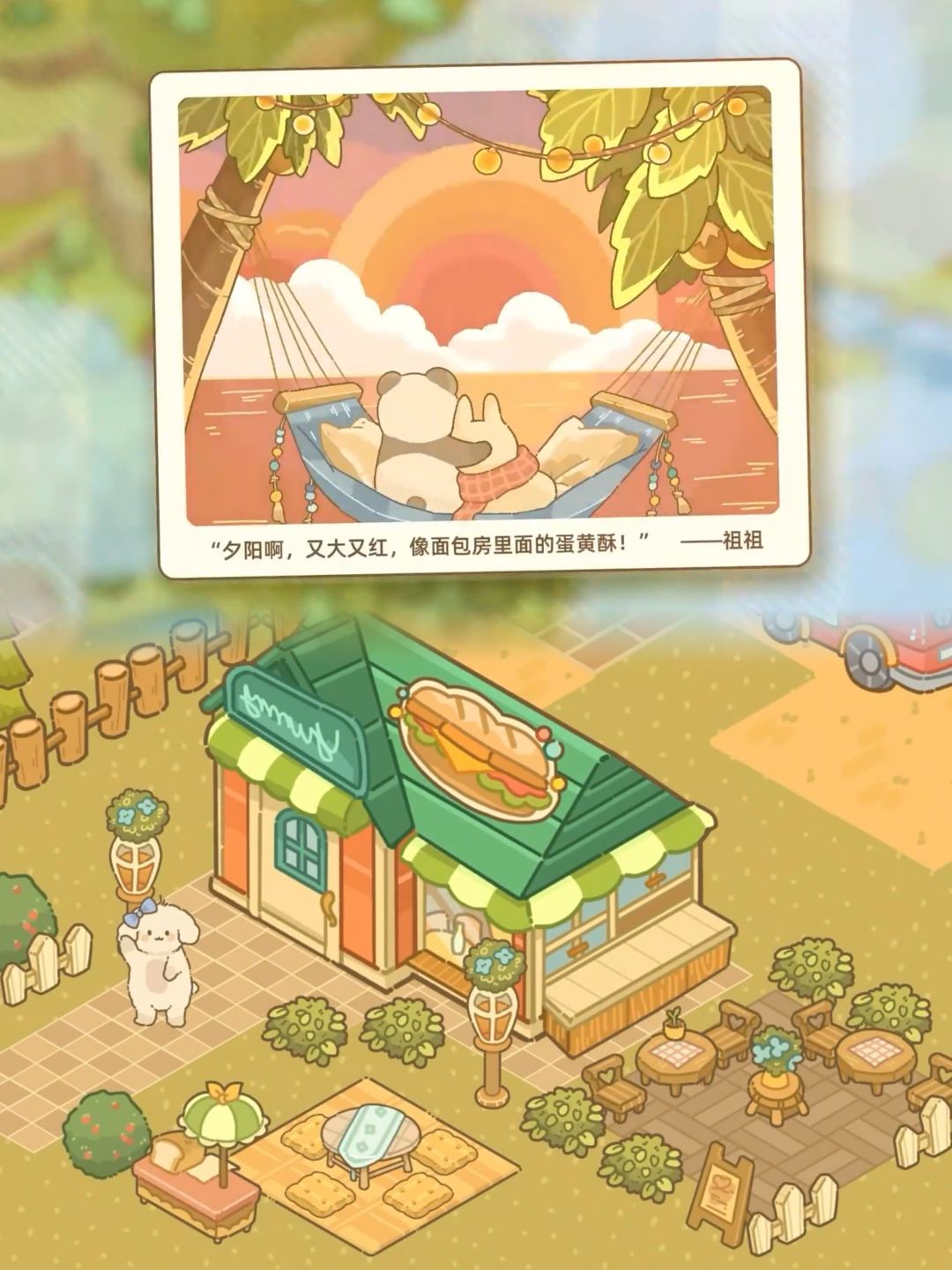 温馨的小山丘,和一群动物朋友🐾 4