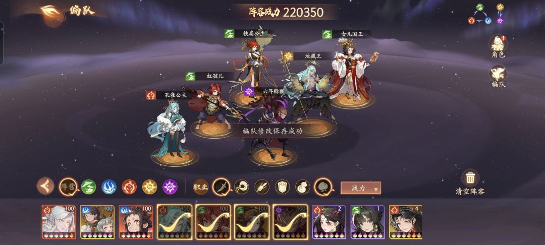 分享几套速爆队阵容 3