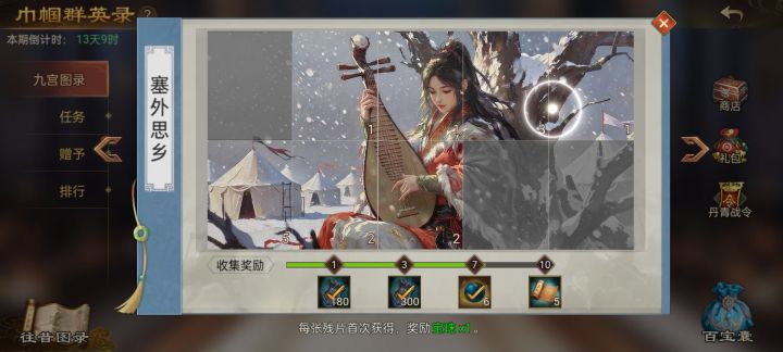 互换互换截图