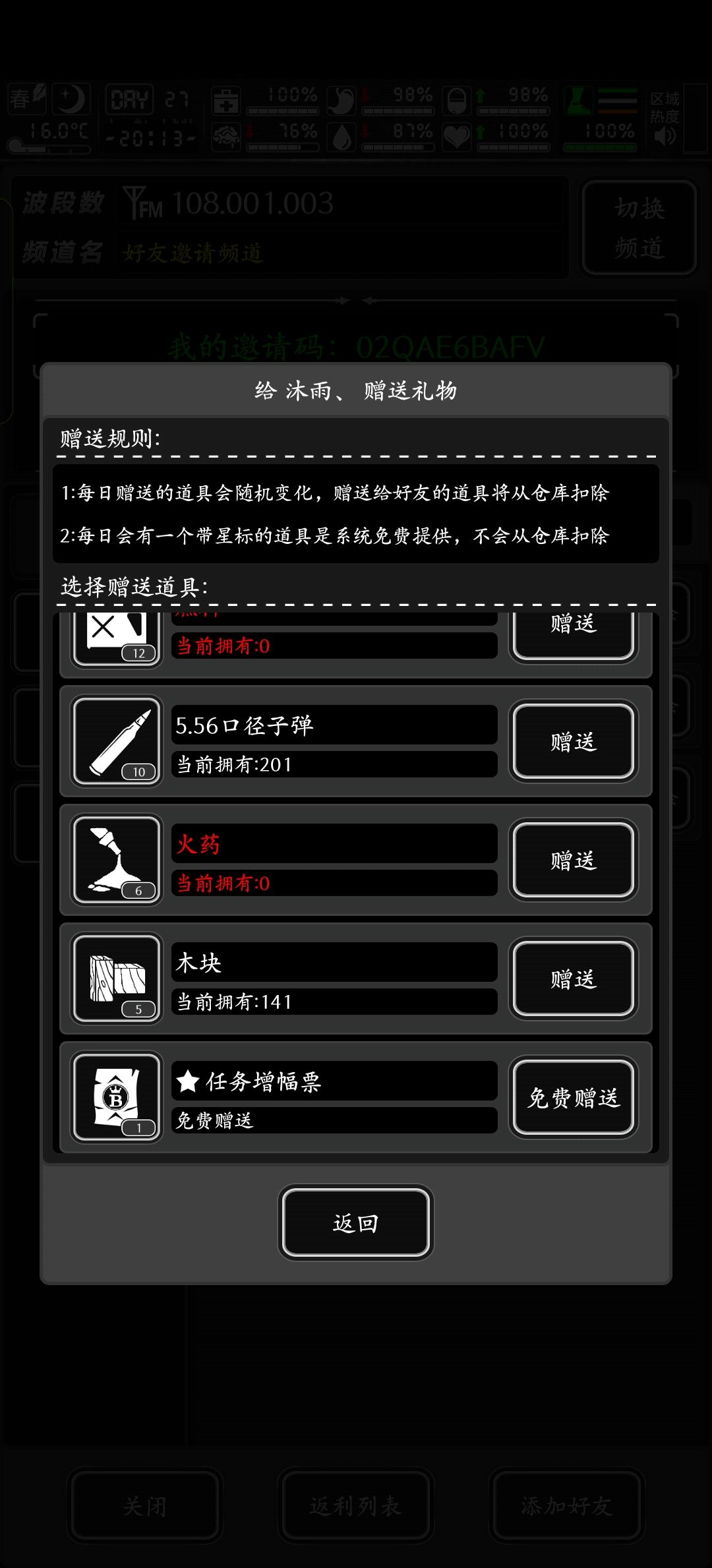 留下ID晚上统一加 1
