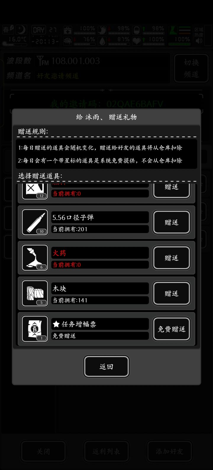 留下ID晚上统一加截图