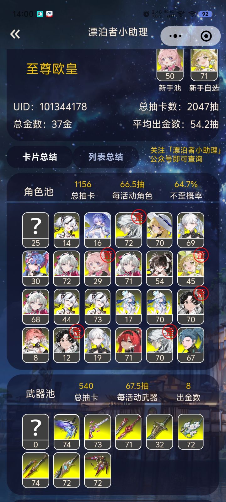 对于目前鸣潮的节奏我的看法截图