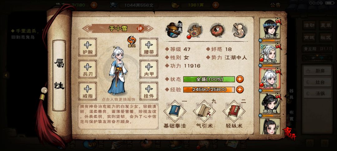 妹妹队求教 3