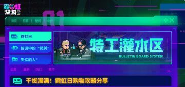 【内有兑换码】霓虹日购物攻略分享