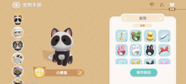 买错了猫🐱……截图