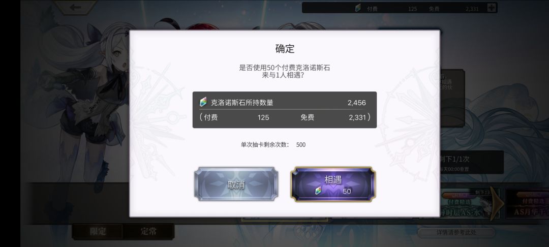 一瞬相遇都是付费石吗 2