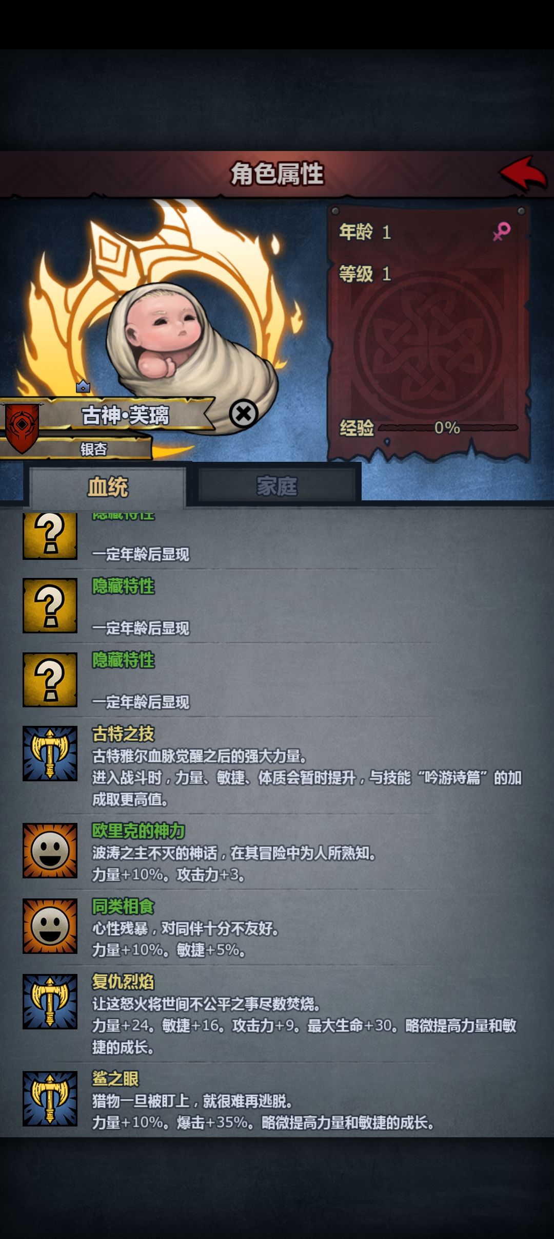 7神归位，差太科洞野佩神，新年马上有财 9