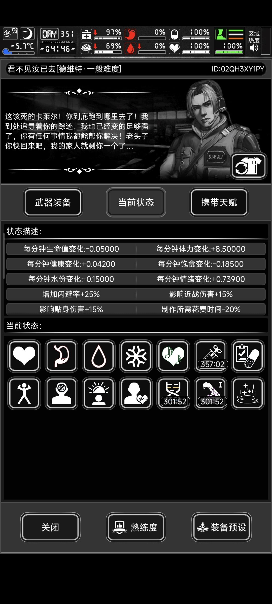 sg强化后还真是牛,虽然不吃不喝,但是掉血 3