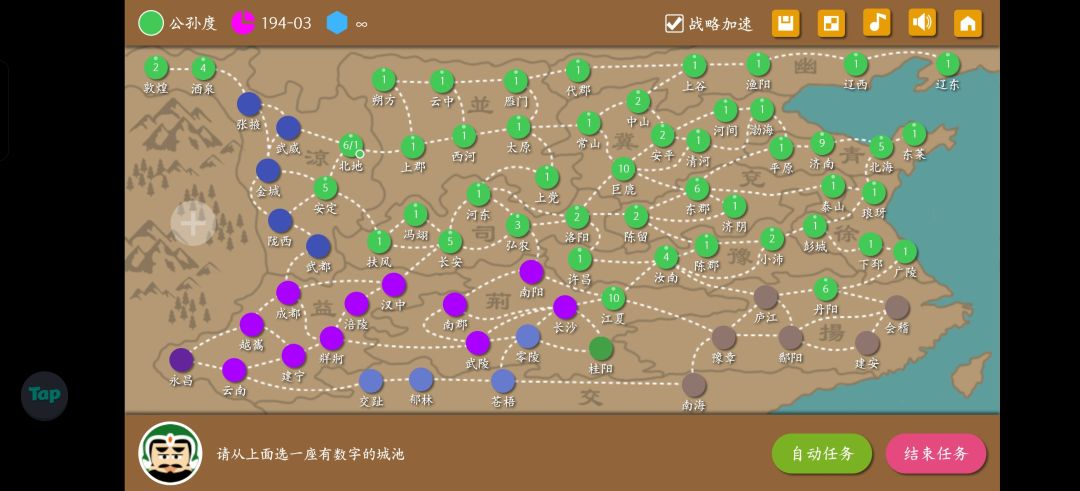 公孙度速通标难大 4