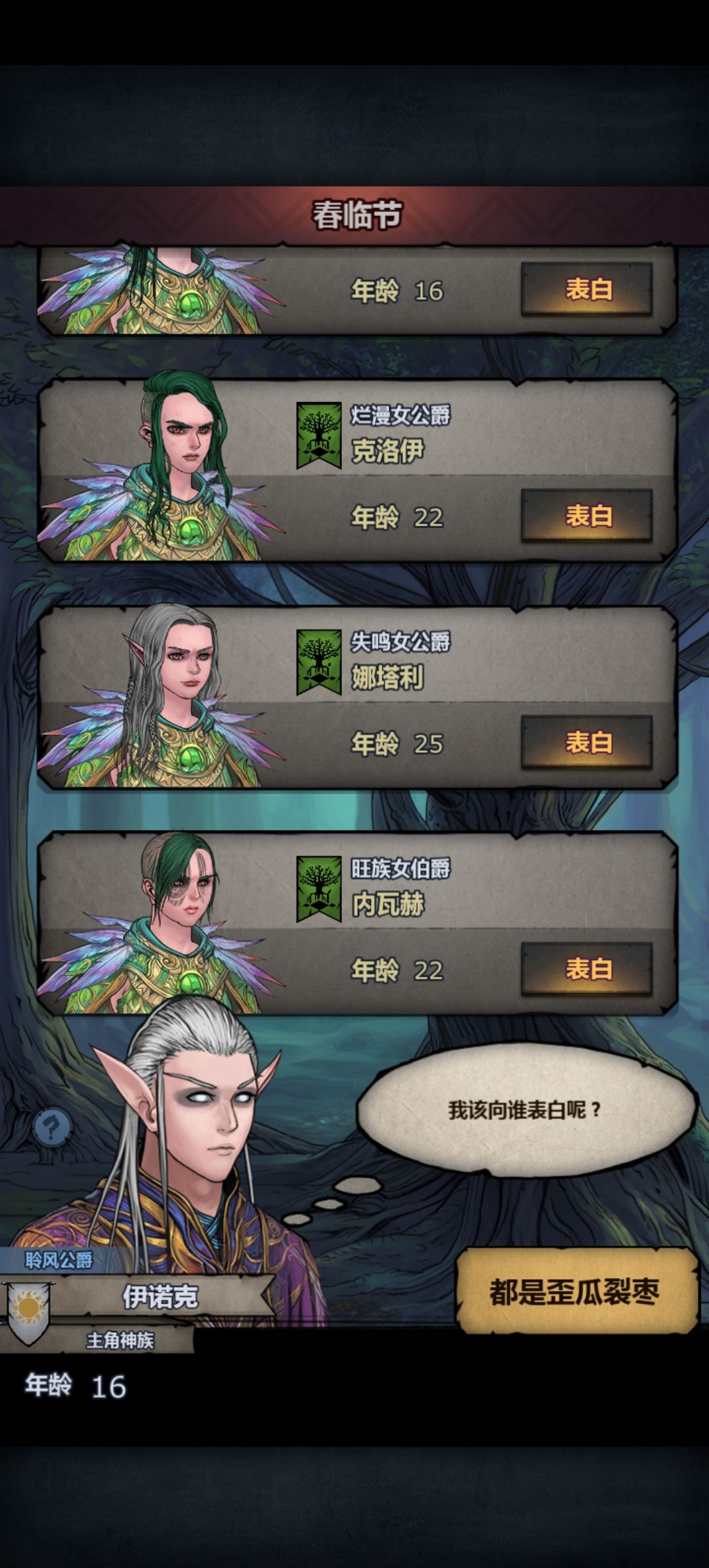 在线等,萌新看血脉 1