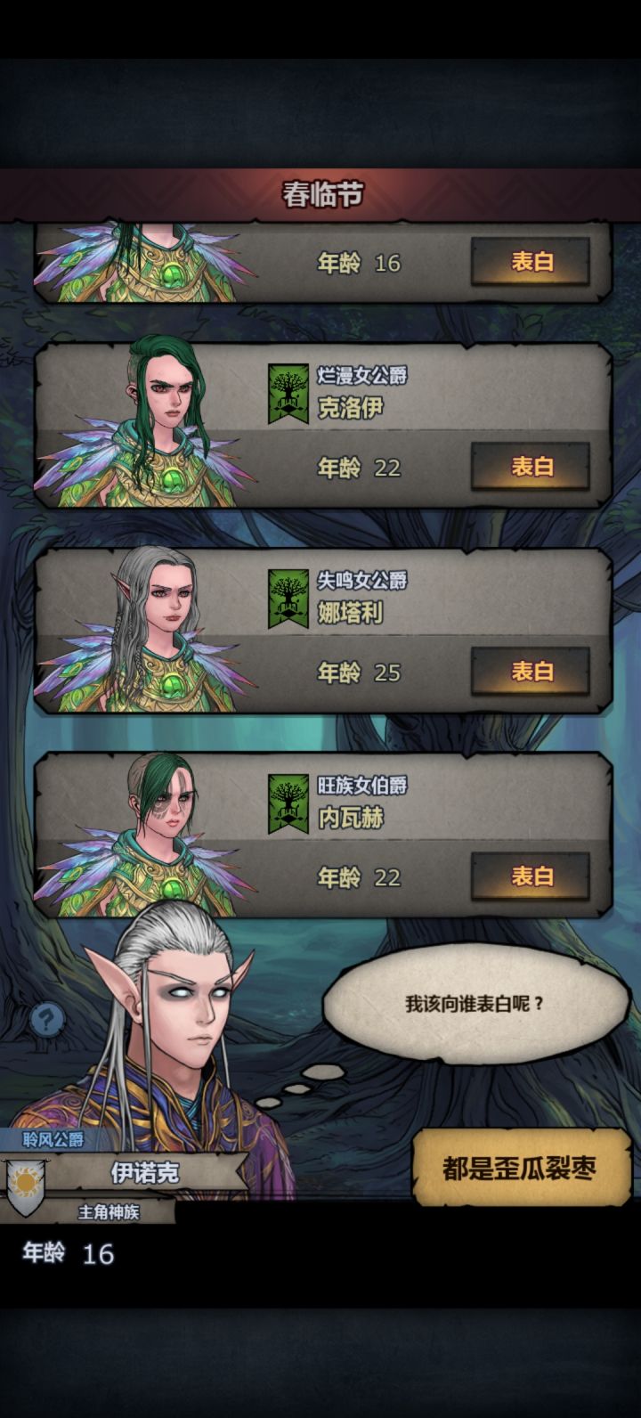 在线等，萌新看血脉截图
