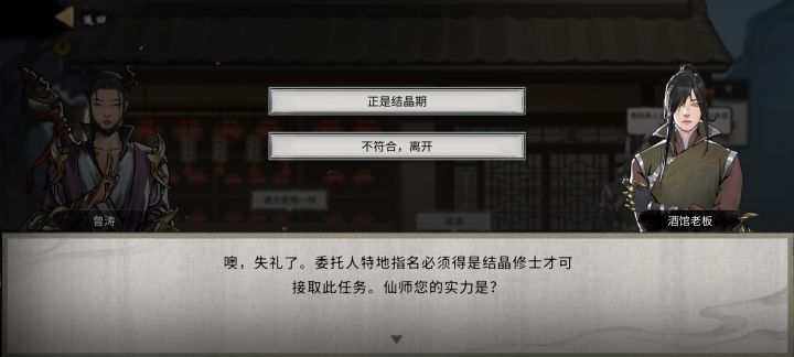 这委托居然还限制境界截图