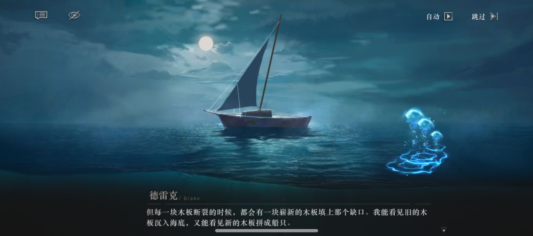 发现一个跳过党绝对不会发现的小彩蛋 1