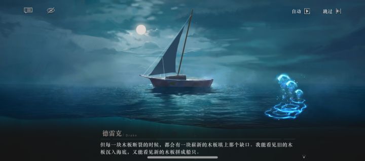 发现一个跳过党绝对不会发现的小彩蛋截图