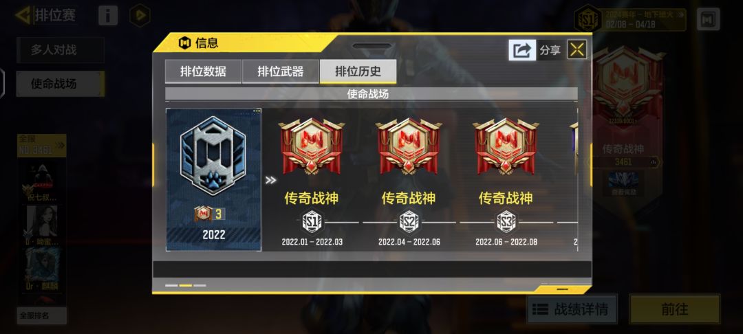 找几个强力的战场队友 2