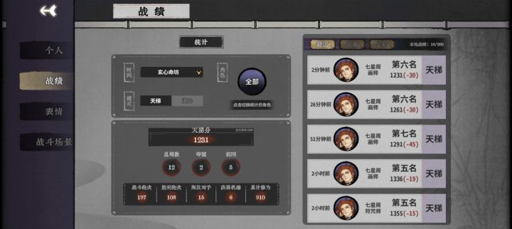 炎尘是真的弟弟截图