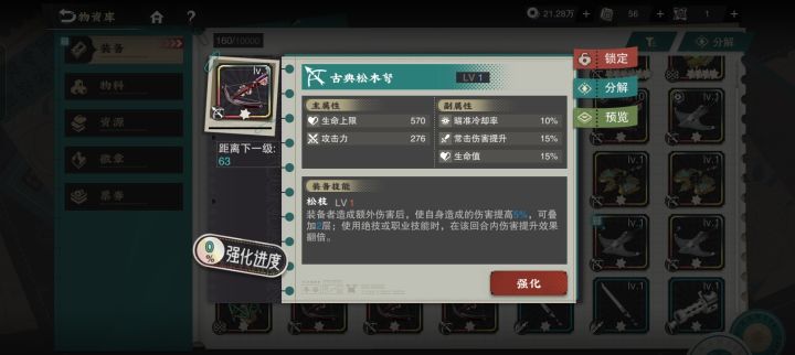 求助 这两个给愿望杯哪个好截图