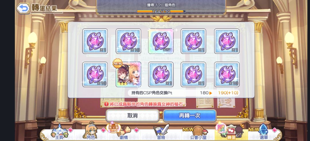 真是栞心的一天 1