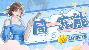 【🎁兑换码】请选择你的荒岛搭子！