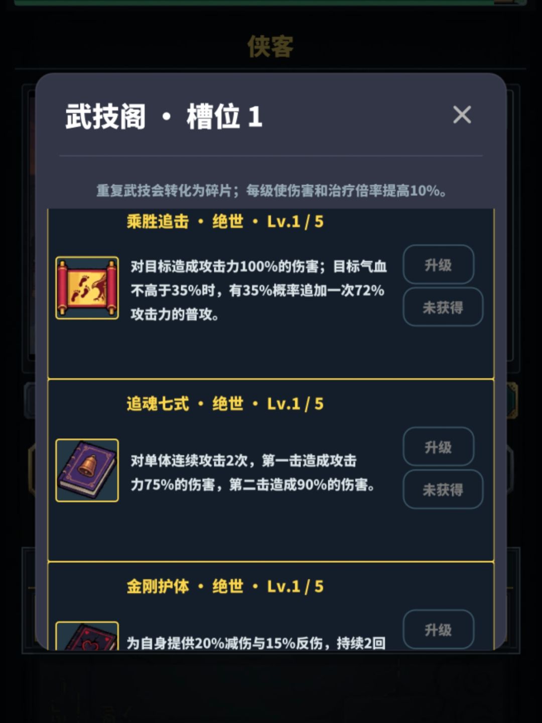 这三个武技有人有没? 1