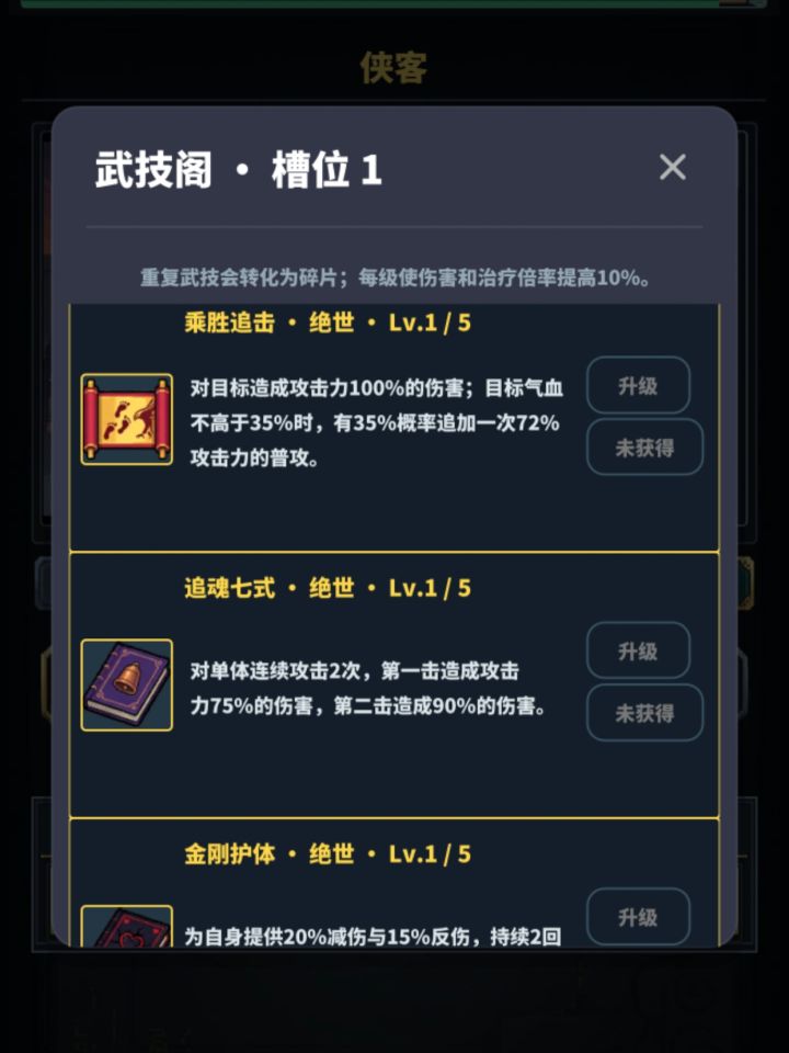 这三个武技有人有没？截图