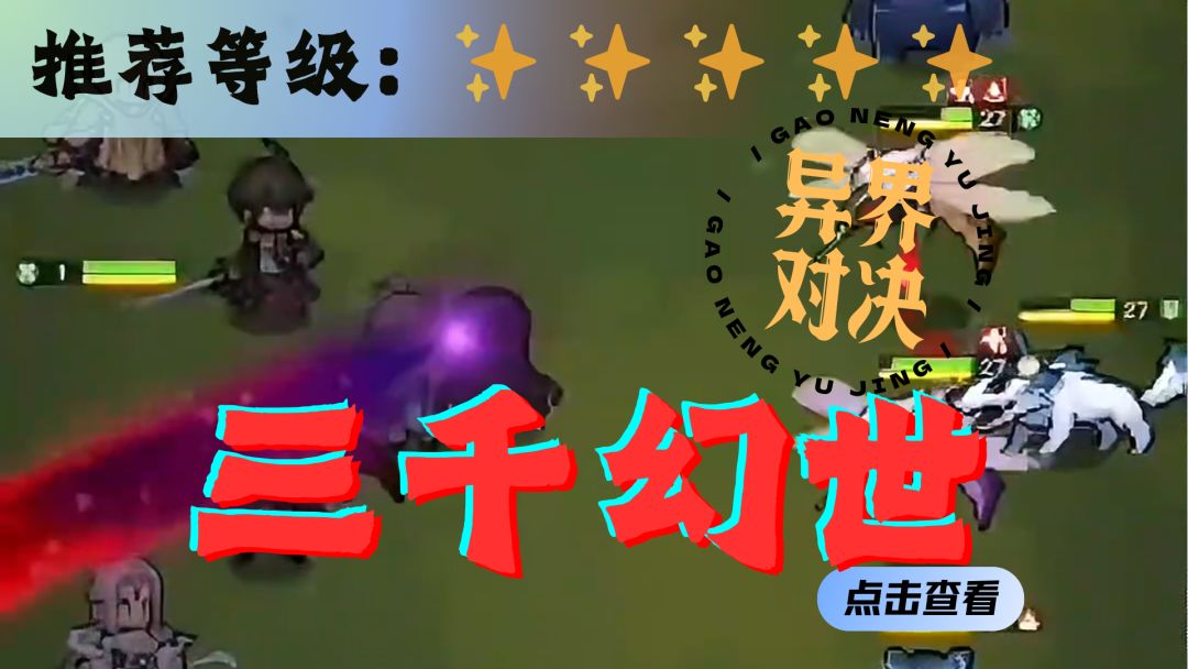 <三千幻世>入坑小寄巧截图