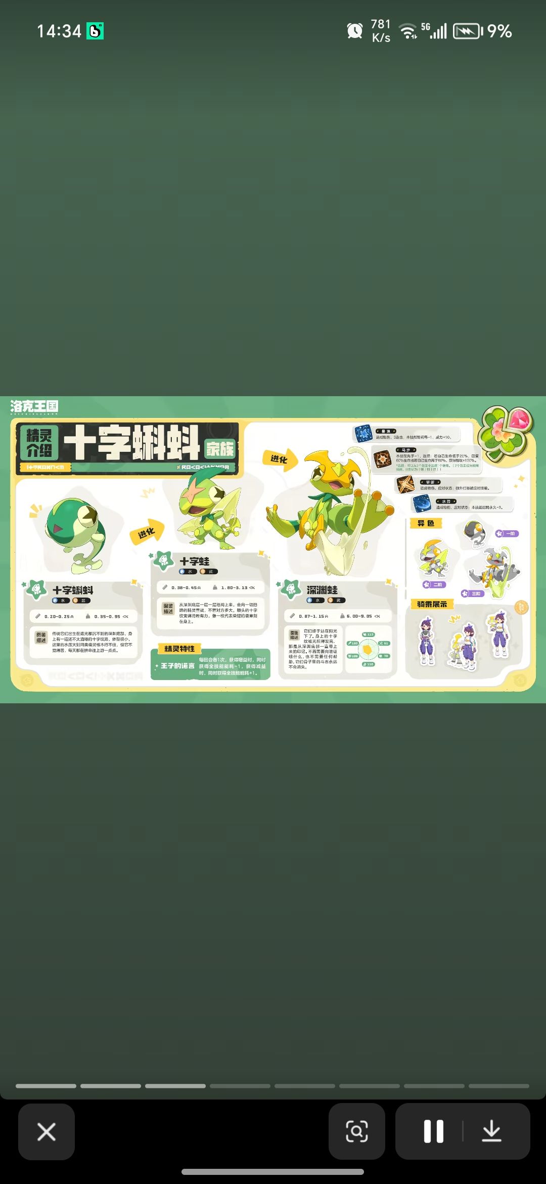s3赛季精灵期待～ 3