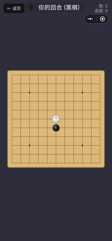 五子棋必胜下法