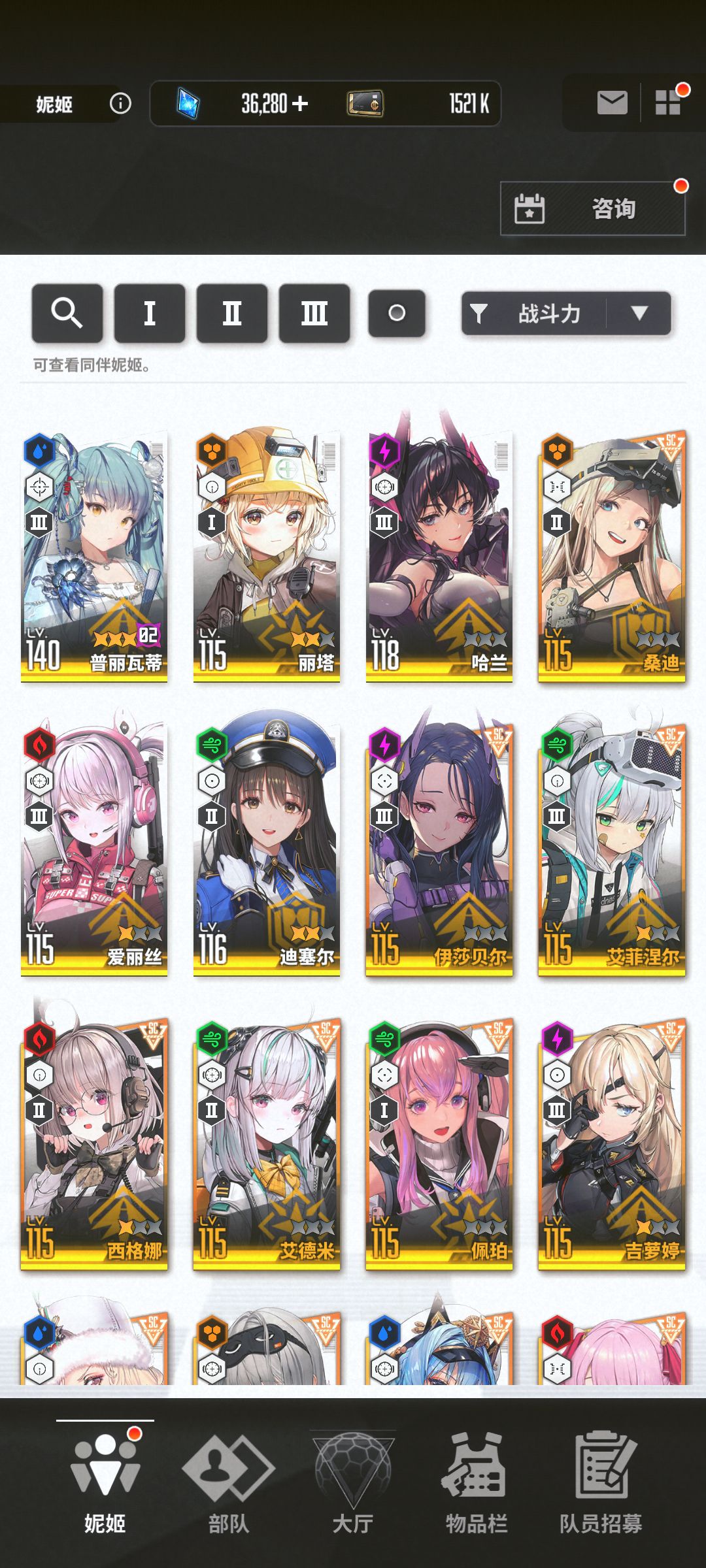 等级bug 3