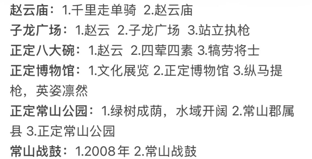 三国杀联动河北文旅,势赵云擂鼓上线! 3