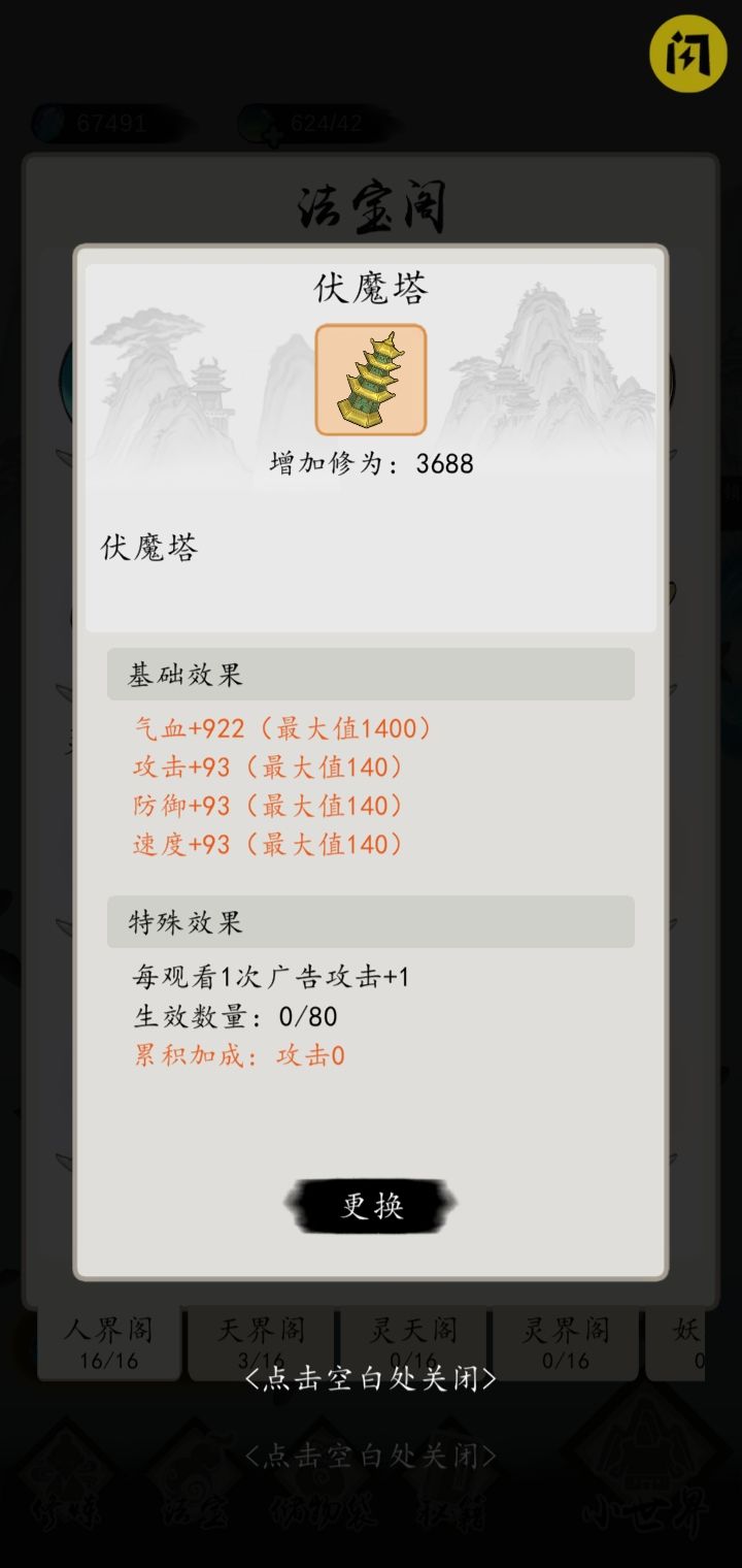 我走在世界的前头 万古第一仙 9