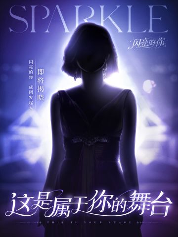 Chapter ◆ 03 WHO IS SHE？