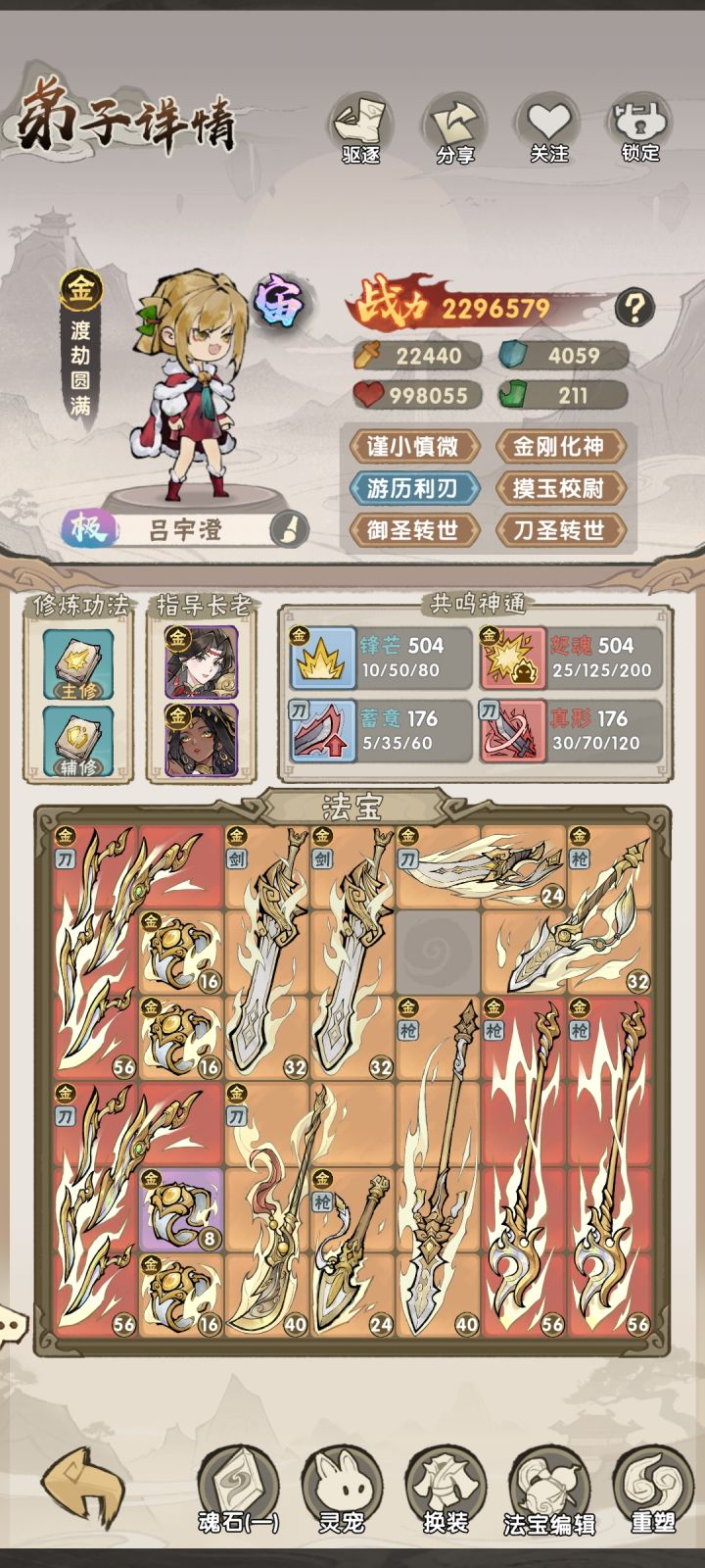 更新后评分更容易了截图