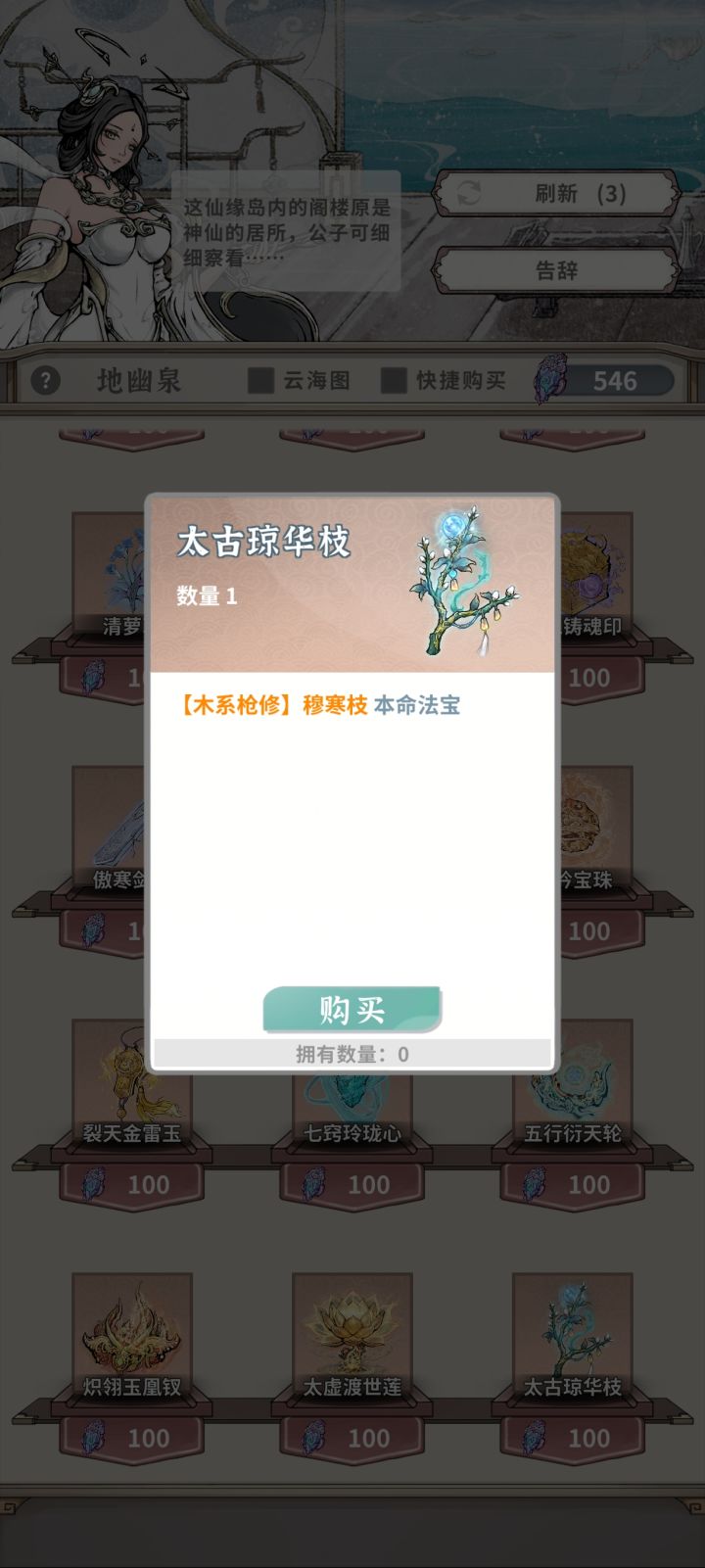 本来是攒给神女的,攒着攒着退坑了,现在回来给木枪好像刚刚好截图