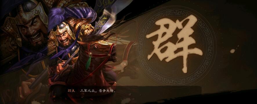 三国志战略版颜良爆头骑，无脑碰瓷乱杀主流队!截图