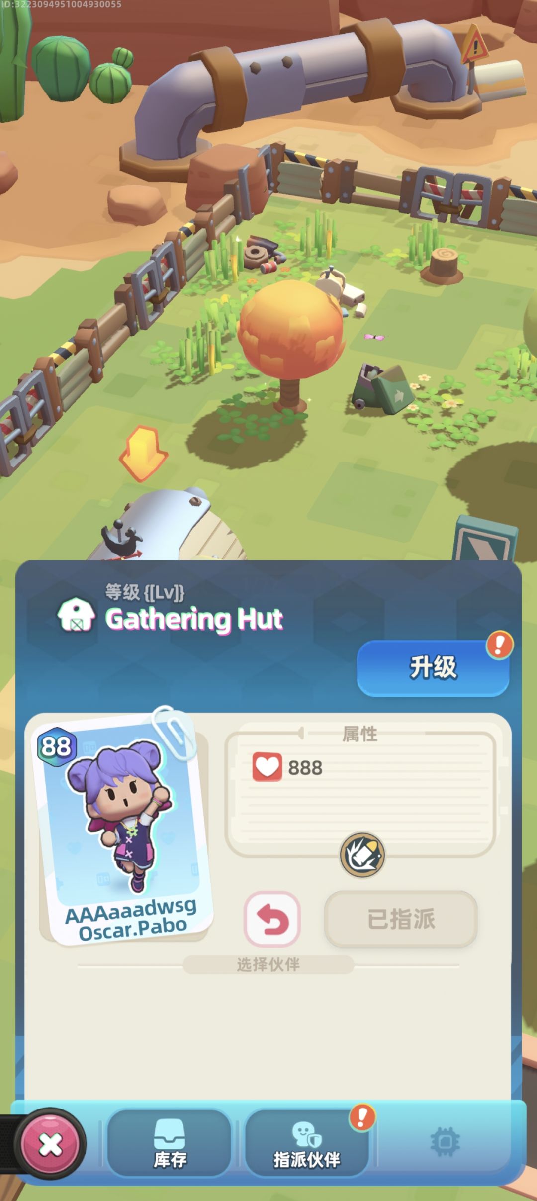 种植屋有bug,指定不了人物 1