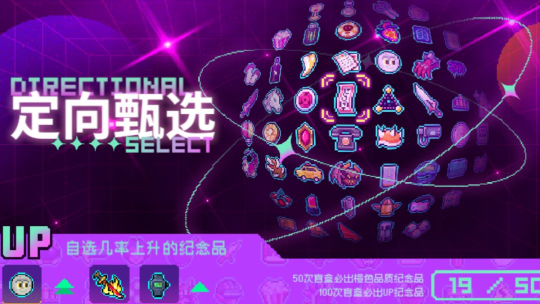 【定向甄选·新手向】哪个道具是你目前最需要的？截图