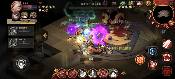组队精11截图