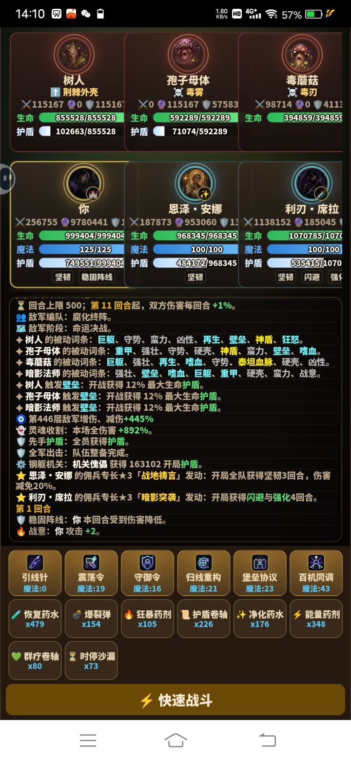 都无敌了不就是看还想不想按多少层了玩法太单一了截图