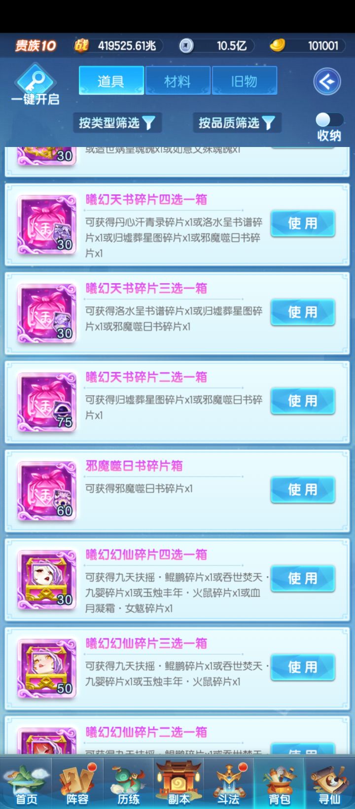 我这箱子没有漏买吧截图