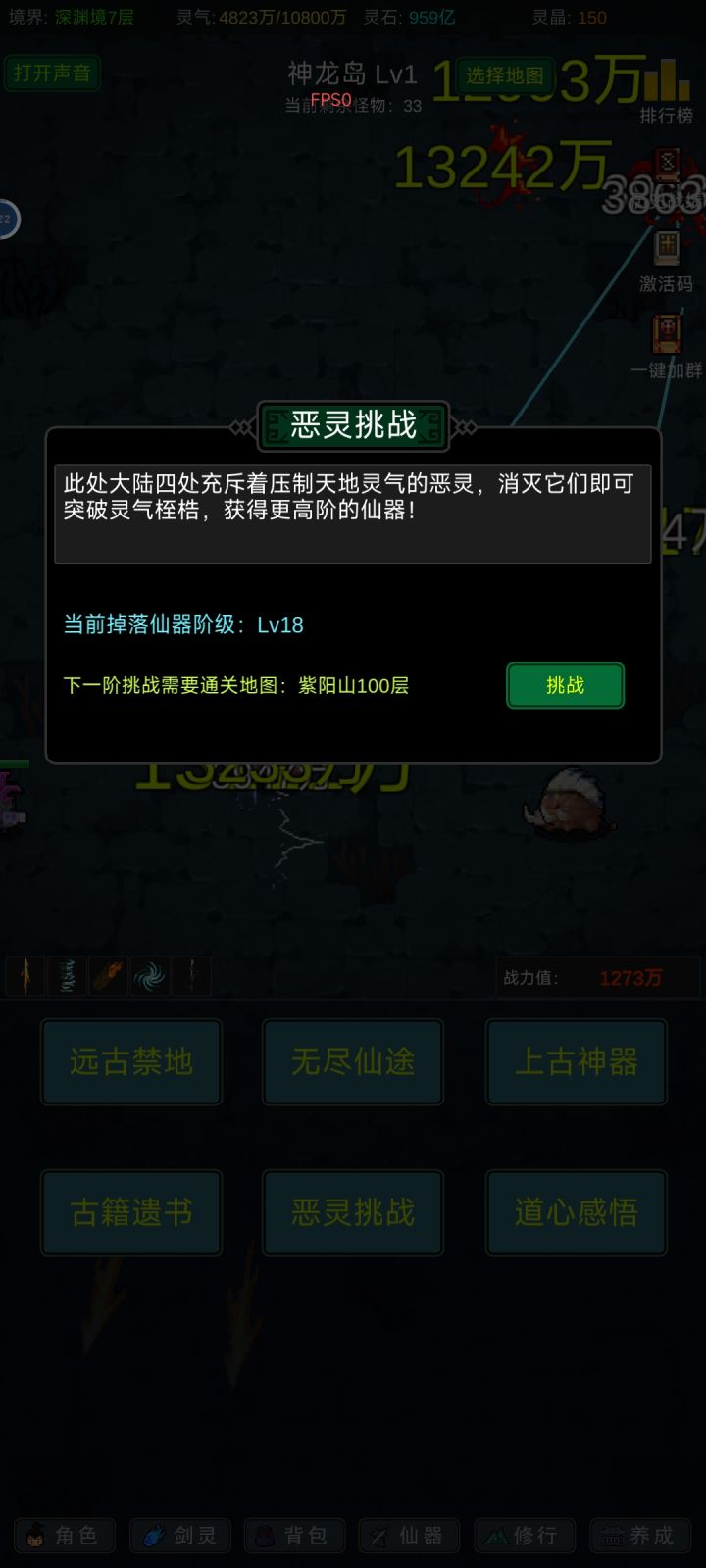 到18了截图